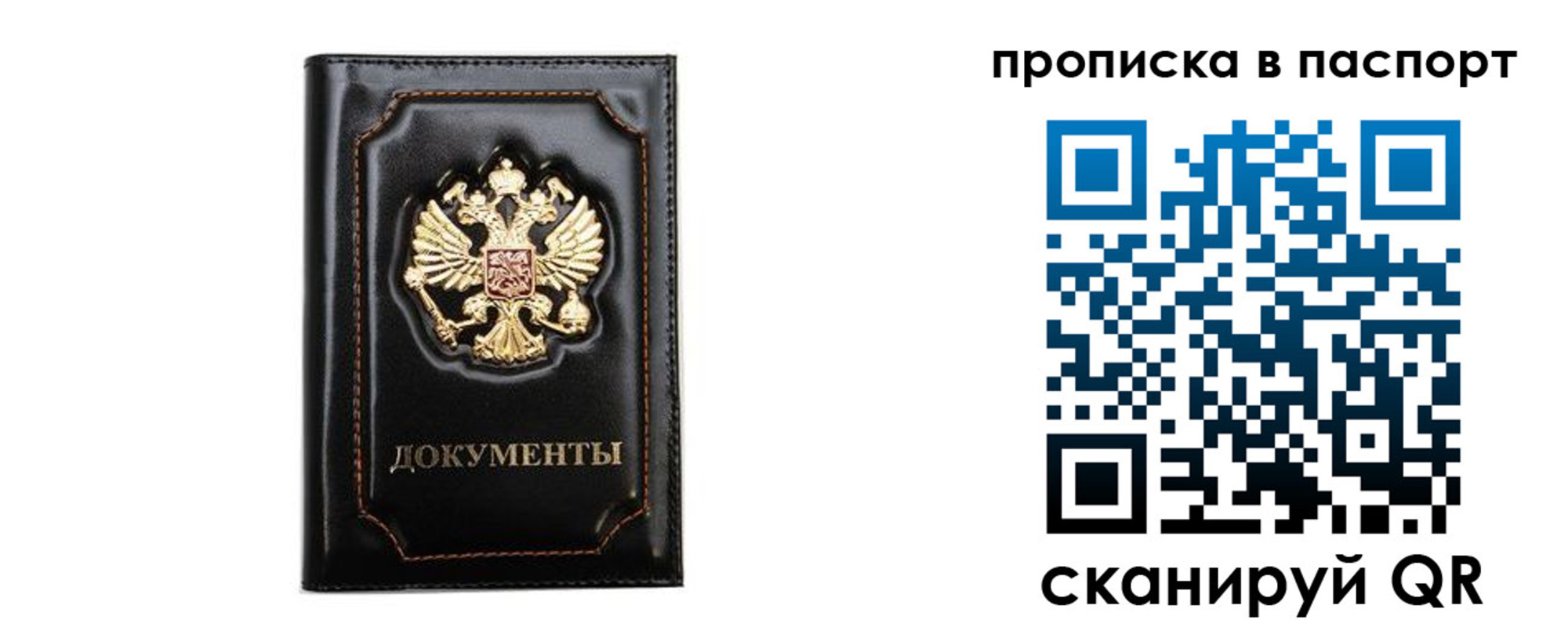 временная регистрация недорого в Камчатском крае