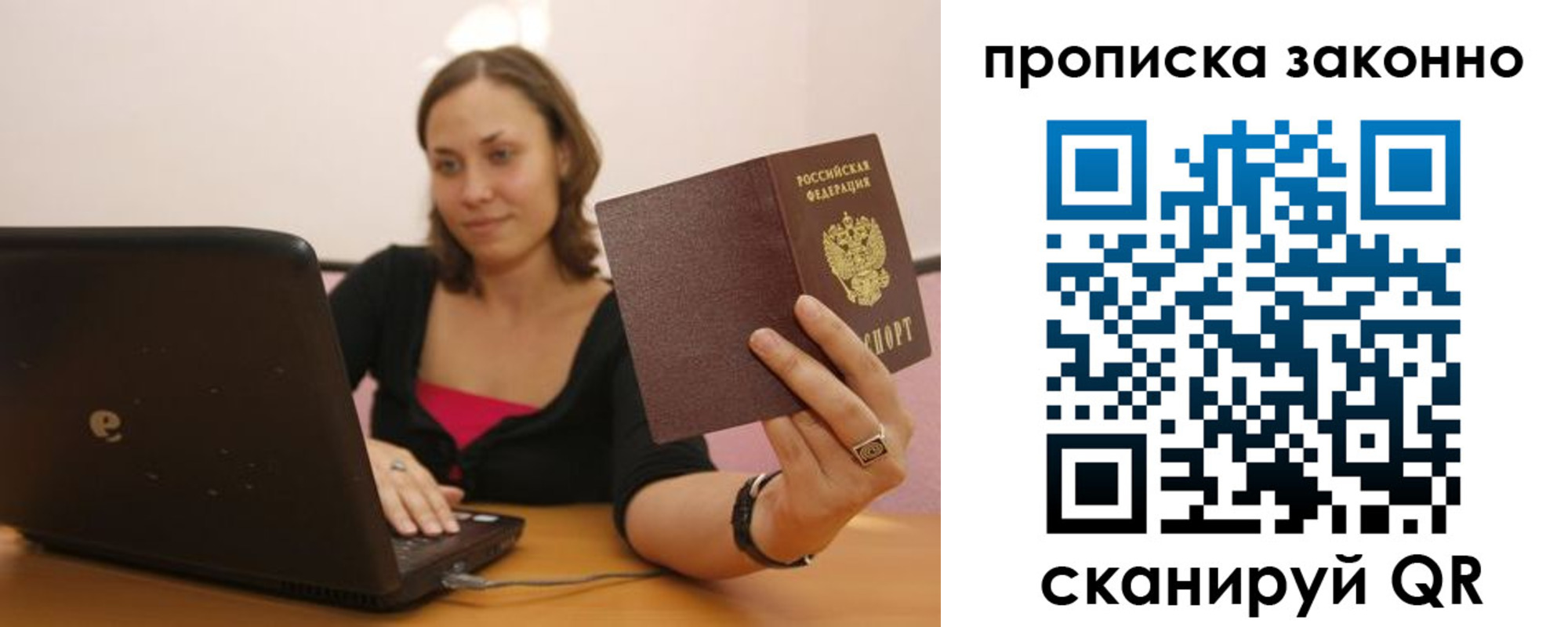 прописка гарантия в Камчатском крае