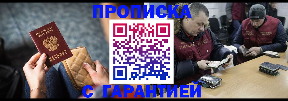 временная регистрация гарантия в Камчатском крае