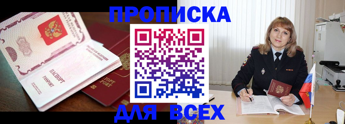 временная регистрация в Камчатском крае