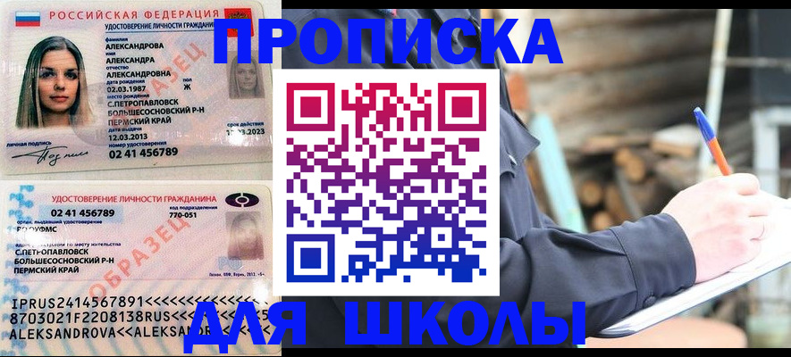 временная регистрация собственник в Камчатском крае