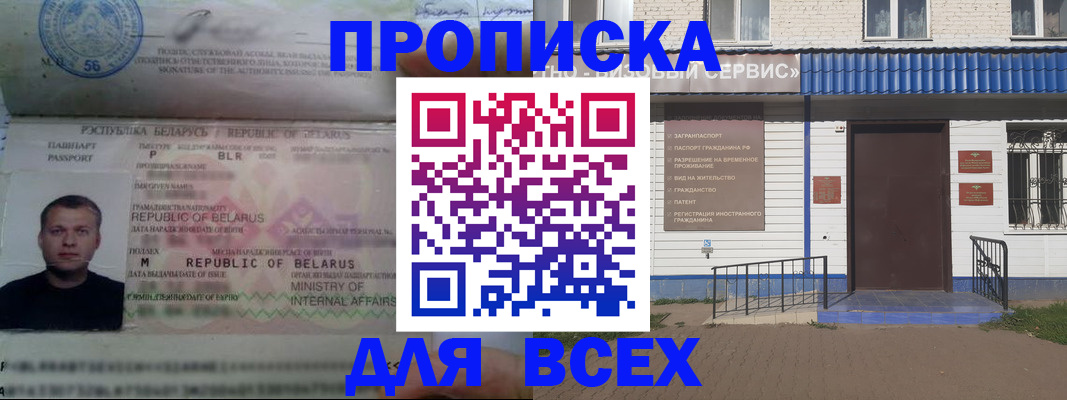 временная прописка в Камчатском крае