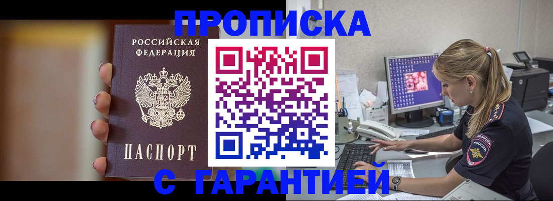 временная регистрация в квартире в Камчатском крае