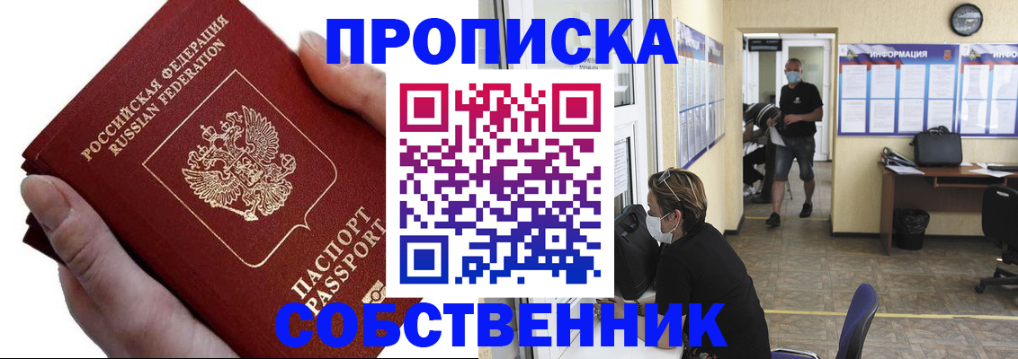 временная регистрация надежно в Камчатском крае