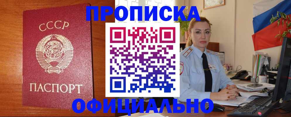 временная регистрация купить в Камчатском крае