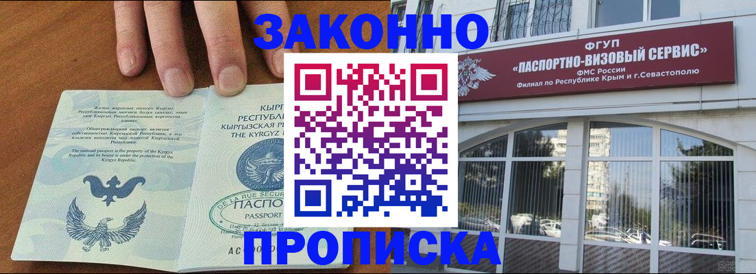 временная регистрация купить в Камчатском крае