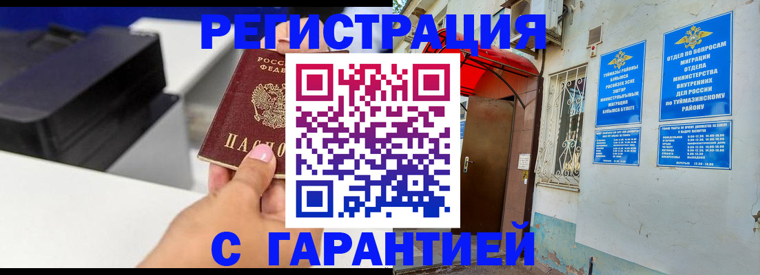 прописка от собственника в Камчатском крае